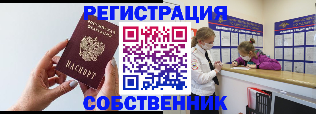 прописка для кредита в Ак-Довураке