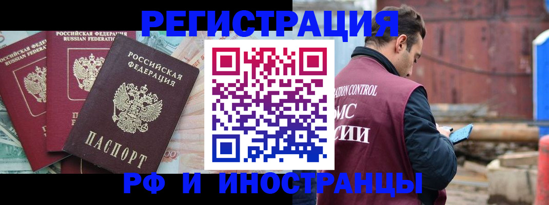 временная регистрация госуслуги в Ак-Довураке
