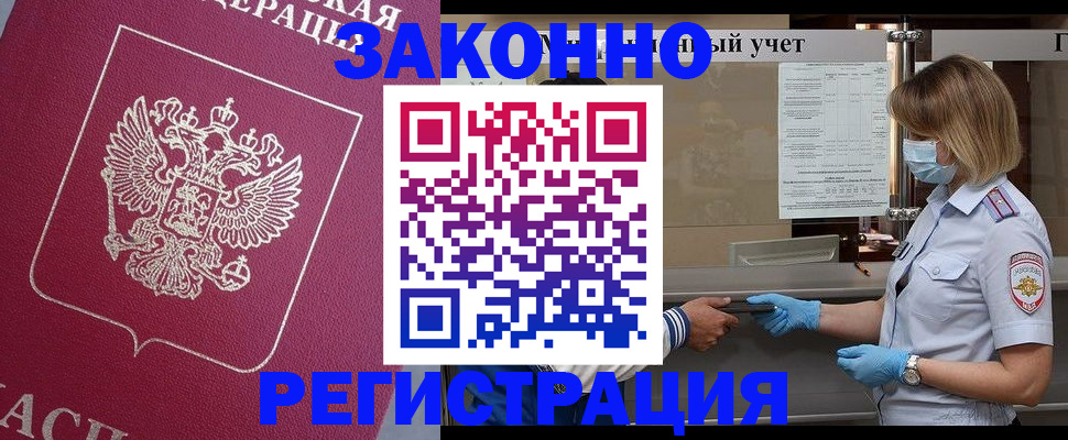 временная регистрация в квартире в Ак-Довураке